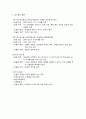질환1_당뇨병 3페이지