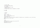 MICU 케이스입니다. 7페이지