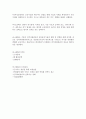 제3장 전략적 인적자원관리와 정보시스템 2페이지