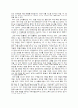 [북리뷰] 화가 풀리면 인생도 풀린다 2페이지