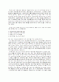 [북리뷰] 화가 풀리면 인생도 풀린다 3페이지