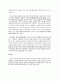 [독후감]2010기업통화전쟁,오목한미래 5페이지