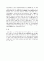 [독후감] 종이한장의차이, 계속모드 3페이지