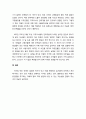 [독후감] 종이한장의차이, 계속모드 5페이지