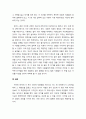 [독후감] 시간은행, 과학혁명의구조 3페이지
