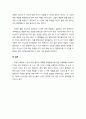 [독후감] 시간은행, 과학혁명의구조 5페이지