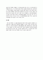 [독후감] 바보처럼 공부하고 천재처럼 꿈꿔라 4페이지