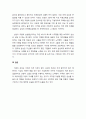 [독후감] 그로잉, 삼성사장학 3페이지