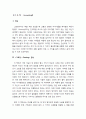 [독후감] 그로잉, 삼성사장학 4페이지