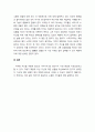 [독후감] 그로잉, 삼성사장학 5페이지