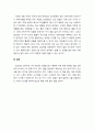 [독후감] 컬쳐코드, 세계를가슴에품어라 3페이지