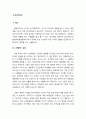 [독후감] 영향력, 스무살세상에지지마 4페이지
