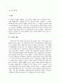 [독후감] 파피용, 시크릿 2페이지