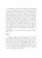 [독후감] 파피용, 시크릿 3페이지