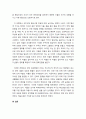 [독후감] 파피용, 시크릿 5페이지