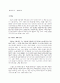 [독후감] 리치우먼, 시프트 2페이지