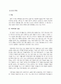 [독후감] 리치우먼, 시프트 4페이지