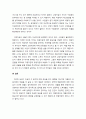 [독후감] 리치우먼, 시프트 5페이지