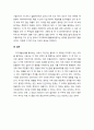 [독후감] 시크릿두번째이야기, 이기는습관 5페이지