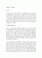 [독후감] 질문력, 핀란드공부법 2페이지