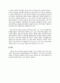 [독후감] 질문력, 핀란드공부법 3페이지