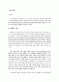 [독후감] 질문력, 핀란드공부법 4페이지