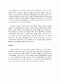 [독후감] 질문력, 핀란드공부법 5페이지