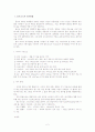 [레포트A+] 골프 완벽정리 레포트[골프경기방법, 골프채종류, 스윙단계, 그립종류, 점수계산법 등] 2페이지