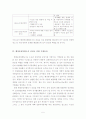 [레포트] 행정중심복합도시 필요성과 기대효과 및 추진현황 (A+받음) 5페이지