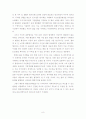 [레포트] 행정중심복합도시 필요성과 기대효과 및 추진현황 (A+받음) 8페이지
