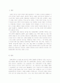 [레포트] 현대사회에서 문화인류학의 필요성 (A+받음) 2페이지