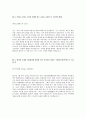 [2012년 하반기 한라건설] 공채 서류전형 합격 자기소개서 2페이지