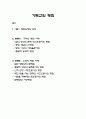 기독교와 평화 2페이지