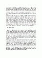 기독교와 평화 4페이지