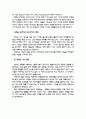 기독교와 평화 8페이지