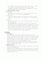 책임적 자아 5페이지