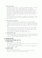 책임적 자아 6페이지