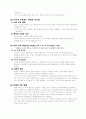 책임적 자아 7페이지