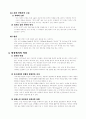 책임적 자아 8페이지
