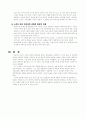 책임적 자아 9페이지