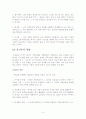 유신론적 세계관 5페이지
