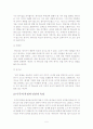 유신론적 세계관 7페이지