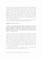 유신론적 세계관 9페이지