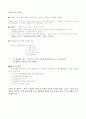 예수 그는 누구인가 6페이지