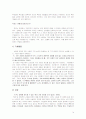 교육의 위기와 기독교 14페이지