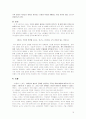 교육의 위기와 기독교 15페이지