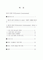 예수의 경제 의식 2페이지