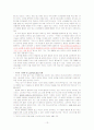 예수의 경제 의식 15페이지