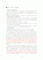 예수의 경제 의식 26페이지