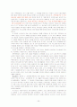 예수의 경제 의식 28페이지